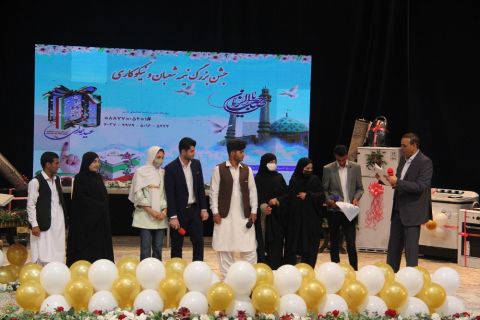 برپایی جشن نیمه شعبان و نیکوکاری در زاهدان