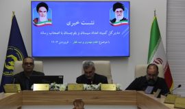 نشست خبری